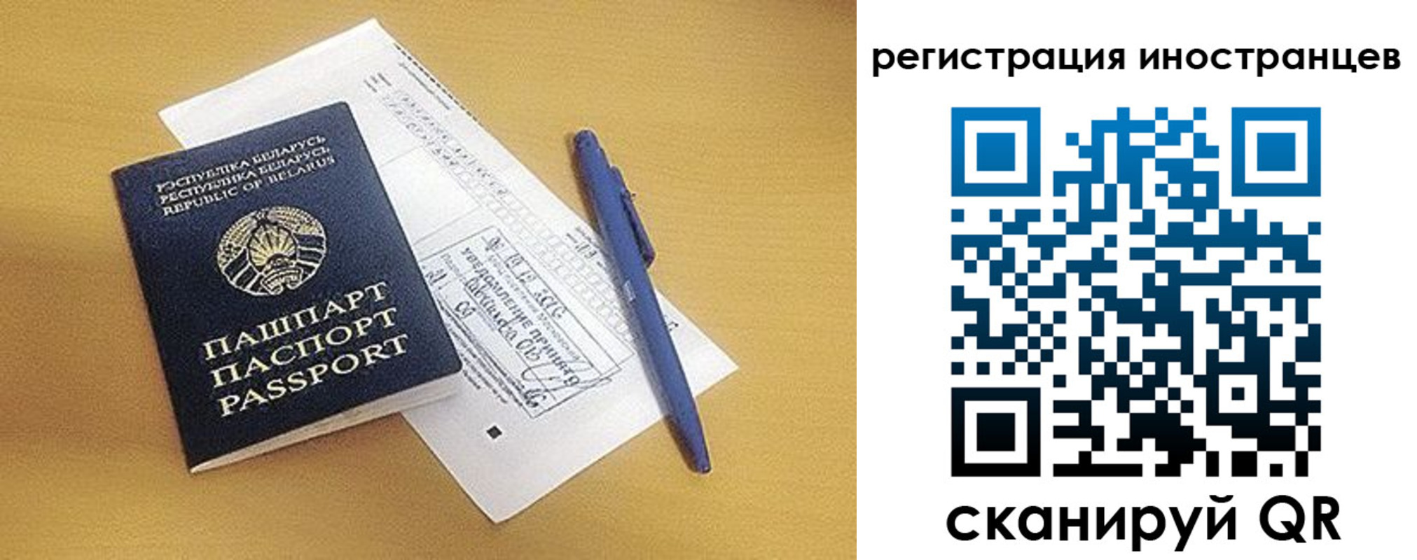 прописка регистрация в Николаевске-на-Амуре