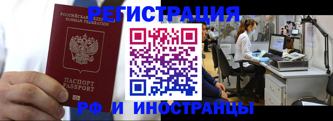 прописка от собственника в Николаевске-на-Амуре