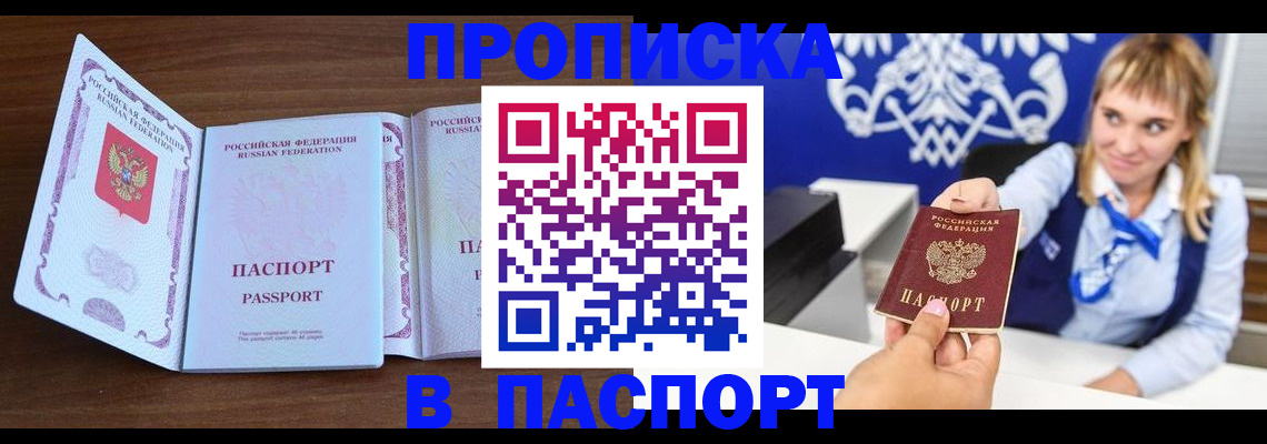 временная регистрация для всех в Николаевске-на-Амуре