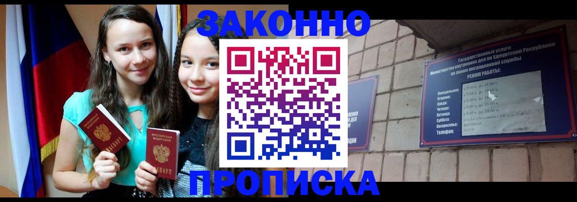 временная регистрация законно в Николаевске-на-Амуре