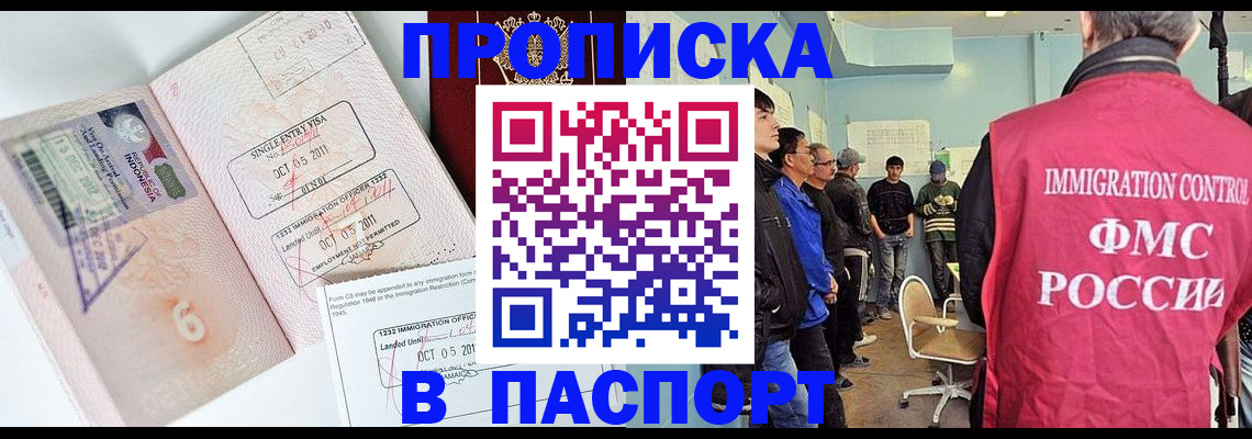 временная регистрация надежно в Николаевске-на-Амуре