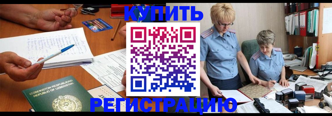 купить прописку в Николаевске-на-Амуре