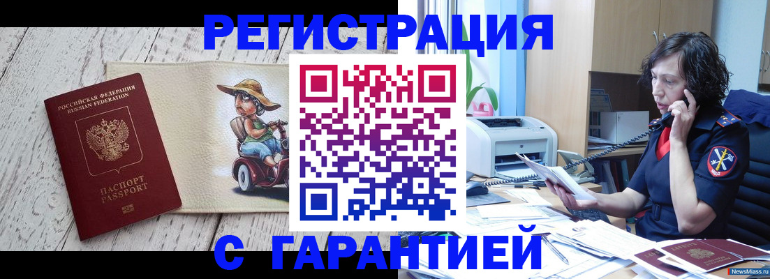 регистрация для школы в Николаевске-на-Амуре
